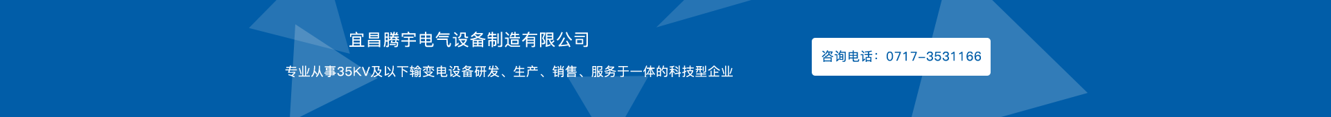 高低壓柜,湖北高低壓配電柜,宜昌箱式變電站