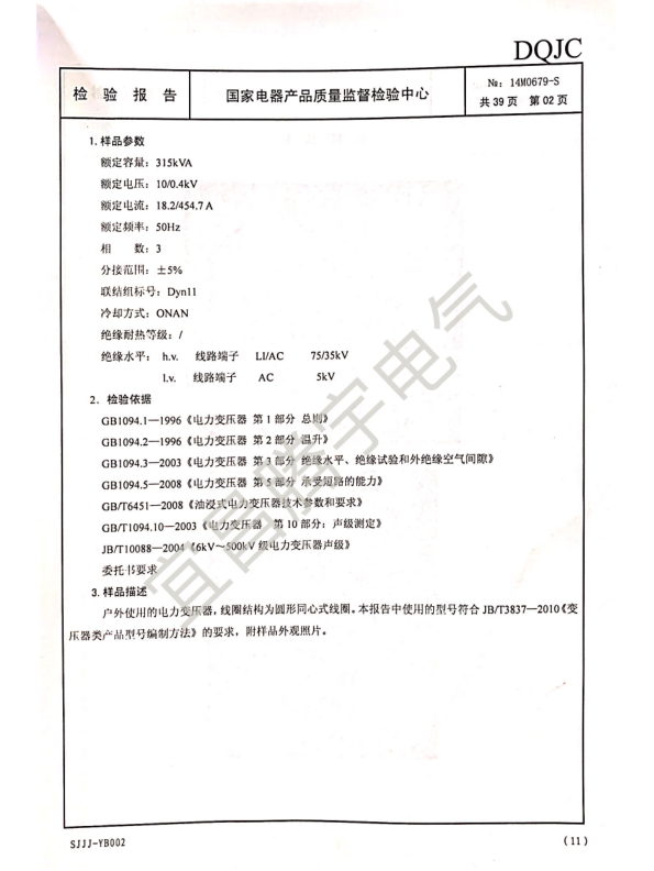 高低壓柜,湖北高低壓配電柜,宜昌箱式變電站